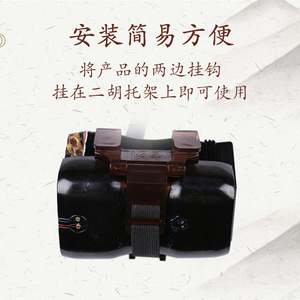 Soporte de cintura para Erhu, molde, gancho, correa, accesorio para instrumento de cuerda, práctico, de plástico pulido - Product Image 2