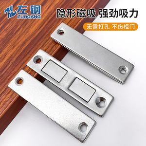Magnetic Door Catch Cold Rolled Steel Invisible Magnetic Strong Suction For Cabinet Door - Product Image 4