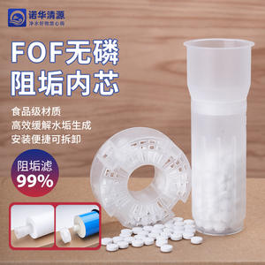 Inhibiteur de calcaire Noahqingyuan Fof Core 5g, matériau de qualité alimentaire pour préfiltre de purificateur d'eau - Product Image 1