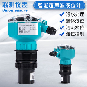 เครื่องวัดระดับอัลตราโซนิกแบบไม่สัมผัส SIN-DP 4-20mA สำหรับตรวจสอบระดับน้ำเสีย ทะเลสาบ บ่อเก็บน้ำ ถังเก็บน้ำ - Product Image 2