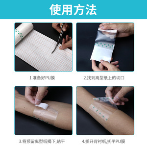 Boaisi PU film plaster <b>dressing</b>, medical breathable wide adhesive tape for wounds, acupoints, and bathing, <b>waterproof</b> and easy - Product Image 5