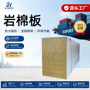 Rock Wool <b>Sandwich</b> <b>Panel</b> Galvanized Steel Exterior Wall Fire Resistant Insulation Building Material Industrial Use - Product Image 4