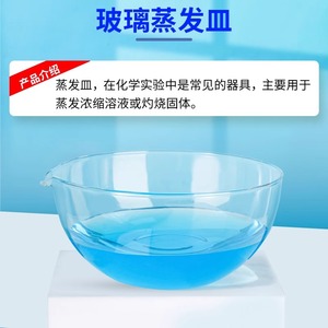 จานระเหยสารแบบมีพวยกา ฐานแบน ฐานกลม ขนาด 60/90/120/150 มม. ภาชนะทนความร้อนสูงทำจากแก้วบอโรซิลิเกต - Product Image 3