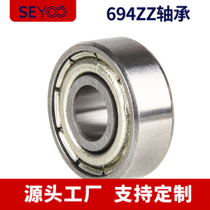 Rodamiento de Bolas de Ranura Profunda 694Zz 4x11x4mm, Alta Velocidad, Bajo Ruido, Alta Capacidad de Carga - Product Image 3