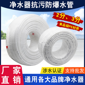 Mangueras de Conexión para Filtros de Agua de Grifo de 2/3 Pulgadas para Purificadores de Agua de Consumo Directo, Conectores Centrales para Purificadores de Agua - Product Image 5