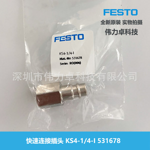 FESTO <b>Quick</b> Connect Plug KS4-1/4-I 531678 Pneumatic <b>Connector</b> For Air Hose Fitting - Product Image 2
