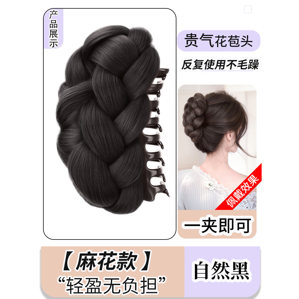 Coiffure chignon tressé [Noir Naturel]