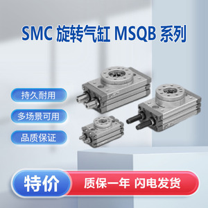 SMC Rotary Cylinder MSQB10A MSQB20A MSQB30A MSQB50A MSQB70A MSQB100A With Magnetic <b>Pad</b> <b>Cushioning</b> Basic Type - Product Image 5