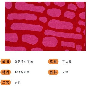 Toalla de playa 100% algodón teñido en hilo, jacquard rectangular, diseño personalizado para la playa - Product Image 5