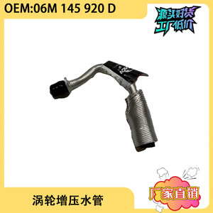 Tuyau de refroidissement de turbocompresseur Bozaci pour Audi Q8 3.0T 06M145920D, pièce de rechange - Product Image 5