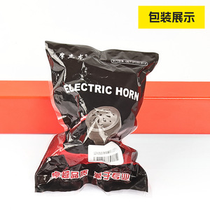 แตรไฟฟ้า 12V 48-60V พร้อมเสียงแจ้งเตือน สำหรับรถจักรยานยนต์ รถสามล้อ รถยนต์ พร้อมขั้วต่อสายไฟ วัสดุ ABS - Product Image 2