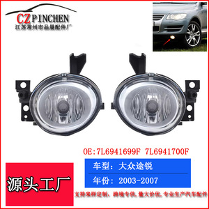 Feux antibrouillard avant pour Volkswagen Touareg 03-07, gauche et droite, remplacement, matériau PC, ensemble d'ampoules halogènes - Product Image 5