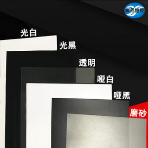 Feuille de plastique Yuancheng PVC PP PC PET, épaisseur 0,1-220 mm, largeur 300-2000 mm, haute transparence, résistante à la chaleur, plaque imprimée - Product Image 4
