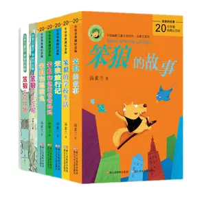 Fairy Tale Of Tang Sulan 7นิทานสำหรับเด็ก,หนังสือนิทานของจีนฉบับภาษาจีนหนังสือภาพเรื่องราวของหมาป่าโง่