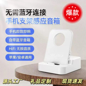 Support de téléphone avec haut-parleur à capteur sans fil Ks, audio haute fidélité pour Apple Android - Product Image 5