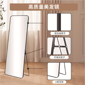 Espejo de Cuerpo Entero Rectangular de Pared con Marco de Aleación de Aluminio, Diseño Minimalista, Uso Doméstico, Superficie de Vidrio Resistente - Product Image 3