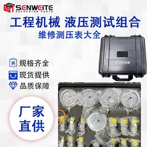 Kit de manómetro Bentux 0-10 Mpa 0-6000 Psi para maquinaria de excavación, herramienta de prueba universal - Product Image 5