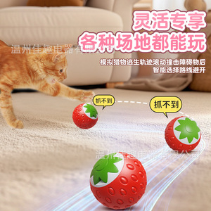 Pelota de juguete para gatos con temática de fresa, pelota rodante, pelota de autoentretenimiento para gatos, resistente a mordidas, anti-aburrimiento, automática - Product Image 3