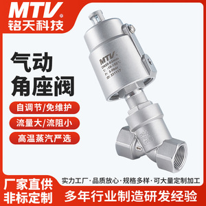 วาล์วควบคุมการไหลแบบมุมฉาก Mingtian Technology DN25 ผลิตจากสแตนเลส 304 พร้อมหน้าแปลน สำหรับควบคุมการไหลของไอน้ำ น้ำ และน้ำมันด้วยระบบลม - Product Image 5