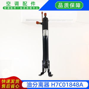 Séparateur d'huile Dun'an H7C01848A R410A pour climatiseur central Hitachi - Product Image 4