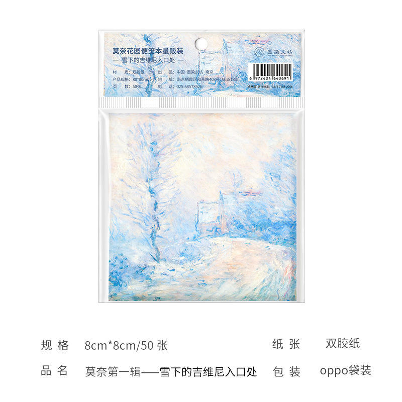 Monet-giverny entrance under the snow