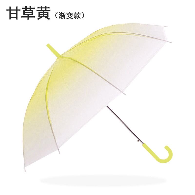Gradient transparent umbrella-yellow