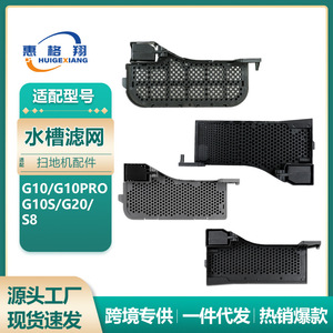 Filtro de tanque de agua Roborock G20, repuesto de plástico de 175mm x 80mm para estación base G10S PURE P10 S7 S8 - Product Image 5