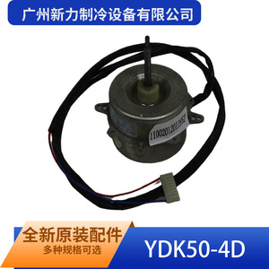 Motor de Ventilador para Aire Acondicionado Guangzhou Xinli Refrigeration Ydk50 4d, Motor Asíncrono Monofásico, Original, Nuevo - Product Image 5