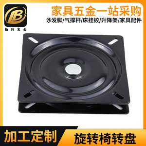 <b>Swivel</b> Plate 154x154mm Black Cold-Rolled Steel Rotatable For Sofa <b>Bar</b> <b>Stool</b> Base - Product Image 5
