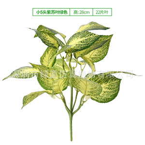 Planta Artificial de Hoja de Perilla Greenway de 28 cm con 22 Hojas, Ramo Decorativo para Interiores y Exteriores - Product Image 3