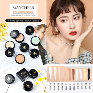 Maycheer maquillaje profesión cobertura <span class=keywords><strong>Ull</strong></span> mate crema impermeable corrector de alta definición - Product Image 5