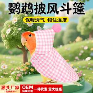 Capa de invierno para loros, abrigo de felpa a prueba de viento para aves, ropa cálida para exteriores - Product Image 5