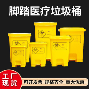 Yellow Foot Operated Medical Waste <b>Bin</b> Rectangular 3kg Indoor Use Pedal For Hospitals Clinics Epidemic Prevention - Product Image 2