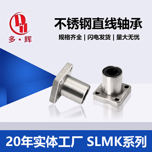 ตลับลูกปืนเม็ดกลมแบบมีหน้าแปลน Duohui รุ่น SLMK6 8 10 13 16 20 25 30 40UU ทำจากเหล็กกล้าไร้สนิมชนิดมาร์เทนซิติก เส้นผ่านศูนย์กลางภายใน 10 มม. - Product Image 4
