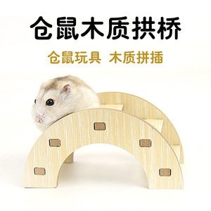Pont en bois courbé Crown Asia pour hamster, jouet en bois naturel, décoration pour petite cage à animaux - Product Image 1