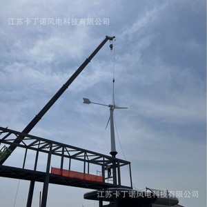 กังหันลมแนวนอน Kdn Kdn-Fk10Kw ขนาด 10 กิโลวัตต์ สำหรับเชื่อมต่อกับระบบไฟฟ้าสาธารณะ ใช้ในเชิงพาณิชย์ - Product Image 2