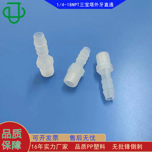 ข้อต่อตรงแบบเกลียวตัวผู้ 1/4 NPT คุณภาพสูง สำหรับท่อซิลิโคนน้ำ/อากาศ  มีสินค้าในสต็อก - Product Image 4