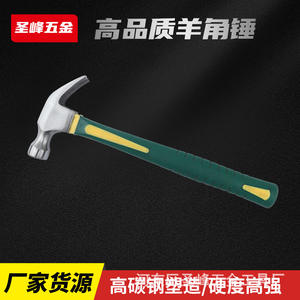 ค้อนตีตะปู Holy Peak น้ำหนัก 0.25 กก. 0.5 กก. 0.75 กก. ด้ามจับเคลือบพลาสติกทนทาน เครื่องมือตอกตะปู สำหรับใช้ในครัวเรือน - Product Image 2