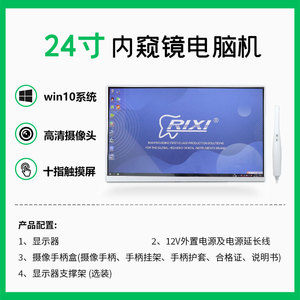 Máquina de Observación Dental Inalámbrica Wifi Rixi de 24 Pulgadas Todo en Uno para Imágenes Dentales y Cuidado Bucal - Product Image 4