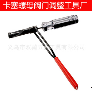 Plug Nut Valve Adjusting Tool 1/4 In Slotted Socket Automotive Repair Tool - Product Image 2