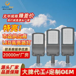 Nouvelle Lampe de Rue LED en Fonte, Style Européen, Étanche pour Extérieur, Tête de Lampe de Circuit Municipal, Éclairage Urbain, Éclairage Public - Product Image 2