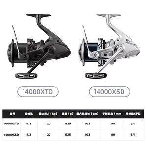 Moulinet spinning 14000Xtd Xsd Japan, rapport de transmission 4.3, frein max 20Kg, corps en alliage d'aluminium, système anti-retour pour la pêche au bar. - Product Image 1
