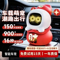 Model Robot AI Cerdas yang Dipasang di Mobil, Hewan Peliharaan Elektronik, Obrolan Suara, Interaksi AI, Kendali Jarak Jauh, Dekorasi Interior Mobil, Ukuran Kecil