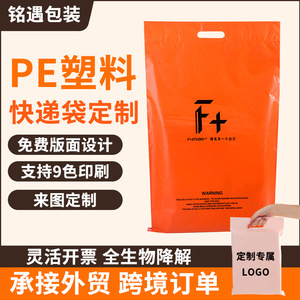 Sac de livraison express Mingyu, capacité de charge de 10 kg, emballage logistique imperméable épaissi avec adhésif thermofusible, logo personnalisé - Product Image 5