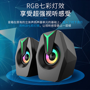 RGB <b>Gaming</b> Speakers 2.0 Channel USB Powered With Colorful LED <b>Light</b> For Desktop Laptop Home Office Use - Product Image 4