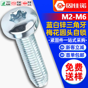 M2M3M4M5M6M8 - Product Image 1