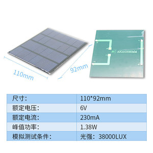 แผงโซลาร์เซลล์แบบยืดหยุ่น Ak ขนาด 110*60 มม. 6V 230mA โมดูลไฟฟ้าโซลาร์เซลล์สำหรับงาน DIY - Product Image 5