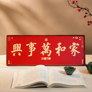 Artículos de Decoración para el Hogar, Caligrafí<span class=keywords><strong>a</strong></span> y Pintura, Mesa de Exhibición de Madera Maciza, Obra de Arte en Metal, Adecuada para Regalar <span class=keywords><strong>a</strong></span> Líderes y Ancianos - Product Image 3