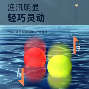 Luoyang Ball Spherical <b>Float</b> Luminous Vertical Buoy Durable <b>Fishing</b> Accessory For Reservoir Pond Stream Drifting - Product Image 2