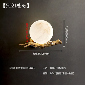 Lámpara de Pared de Mármol y Cobre de Lujo, Estilo Chino Moderno, Diseño Artístico Creativo para Sala de Estar, Dormitorio, Iluminación de Cabecera - Product Image 6